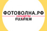 Фотоволна.рф